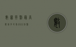 数罪并罚最高能判多少年（2022刑罚数罪并罚怎么判）