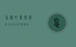 怎样打医疗纠纷的官司（2022医疗纠纷官司怎么打,需要准备收集哪些证据）