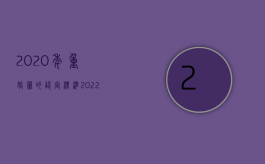 2020年重婚罪的认定标准（2022如何才算重婚重婚的认定标准）