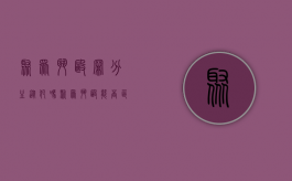 聚众斗殴罪分主从犯吗（聚众斗殴能否区分主从犯）