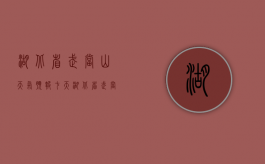 湖北省武当山天气预报七天（湖北省武当山天气预报一周7天查询）