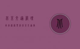 北京交通管理局官网网页版（北京交通事故10级伤残赔偿标准2022年是什么？）