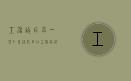 工伤认定带一些什么材料（单位工伤认定需要带什么材料）