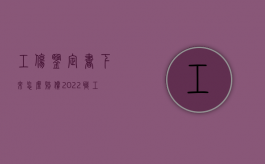 工伤鉴定书下来怎么赔偿（2022职工没做工伤鉴定能赔偿吗）