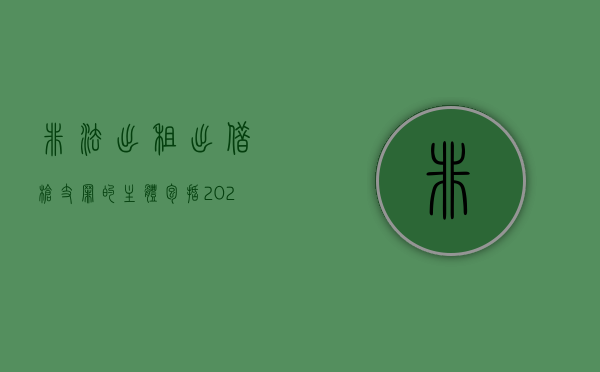 非法出租出借枪支罪的主体包括（2022现行刑法对非法出租枪支罪立案是怎么规定的）