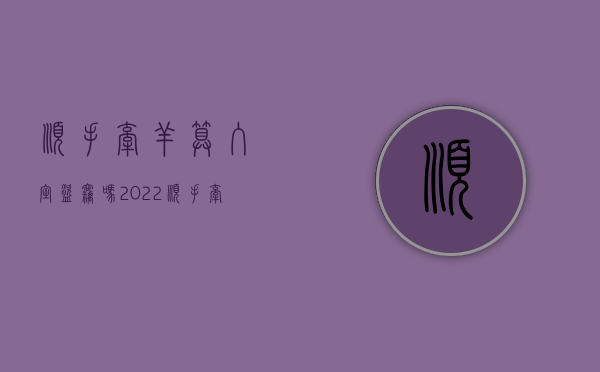 顺手牵羊算入室盗窃吗?（2022顺手牵羊盗窃立案标准）