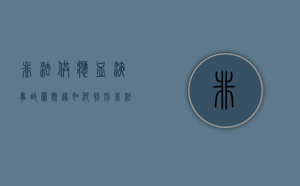 非法供应血液事故罪既遂如何判刑（非法采集血液罚款多少）