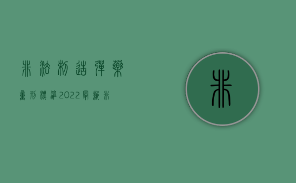 非法制造弹药量刑标准（2022最新非法储存弹药罪量刑标准是怎么样的）