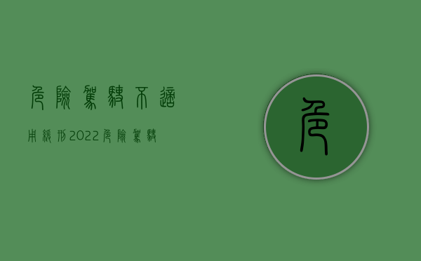 危险驾驶不适用缓刑（2022危险驾驶罪有缓刑么）