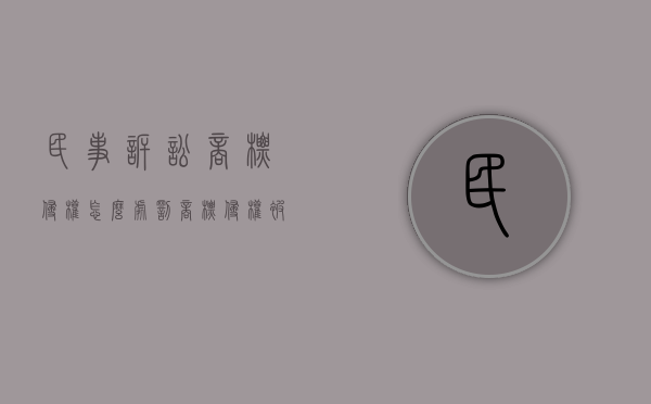 民事诉讼商标侵权怎么处罚（商标侵权被起诉至法院要求赔100万）