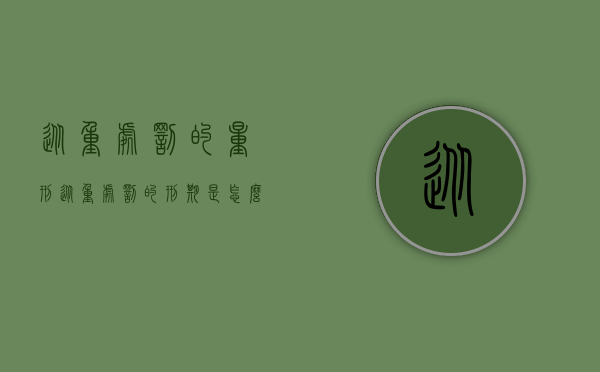 从重处罚的量刑（从重处罚的刑期是怎么计算的）