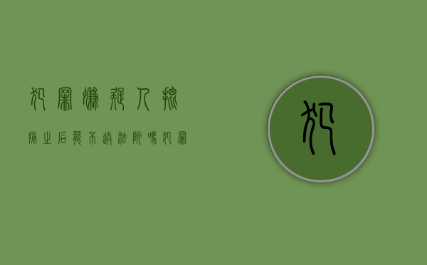 犯罪嫌疑人批捕之后能不送法院吗（犯罪嫌疑人被批捕后下一步怎么办）