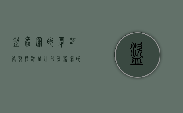 盗窃罪的最轻处罚标准是什么（盗窃罪的量刑数额）